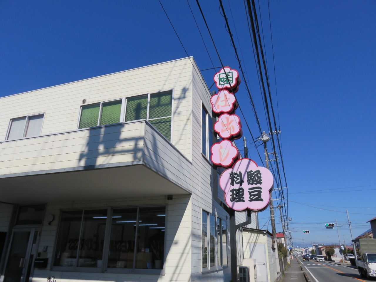 駿豆給食センター外観